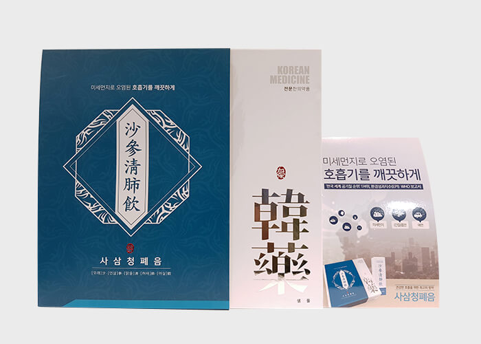 사상청폐음